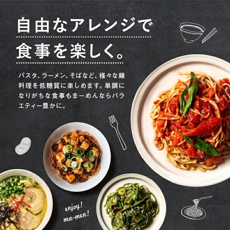 【送料無料】九州まーめん1袋(3食入り)無添加低糖質糖質オフ糖質制限高たんぱく質グルテンフリー大豆麺ソイヌードル