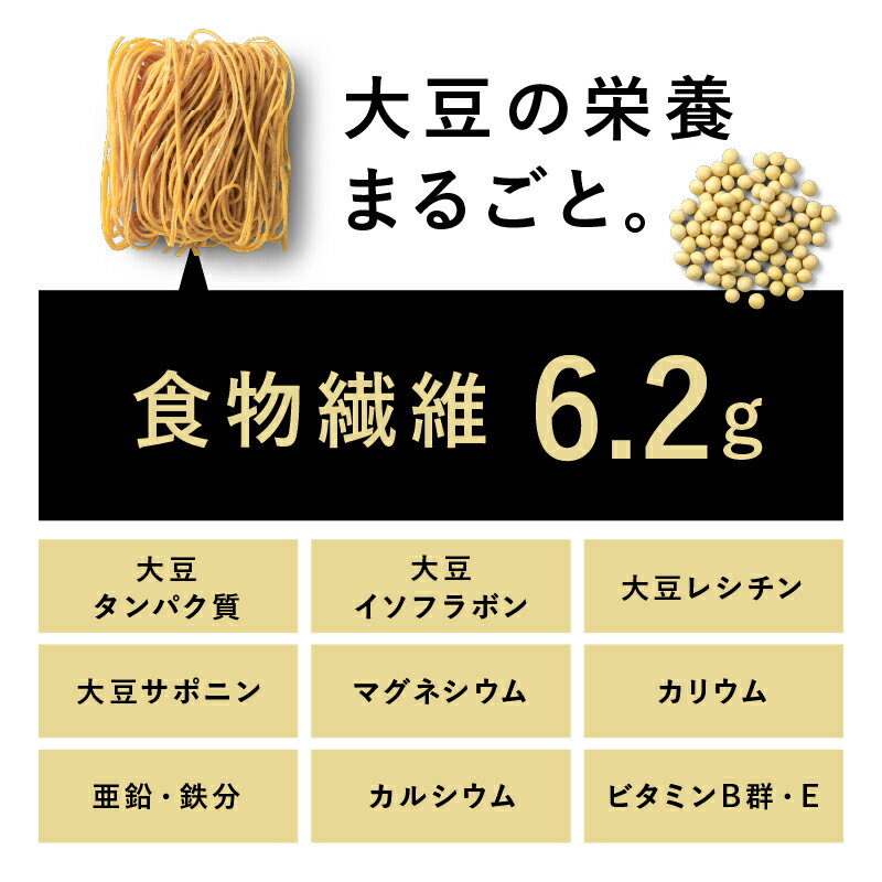 【送料無料】九州まーめん1袋(3食入り)無添加低糖質糖質オフ糖質制限高たんぱく質グルテンフリー大豆麺ソイヌードル