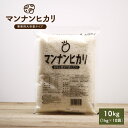 【送料無料】マンナンヒカリ 10kg[1kg×10袋] о【...