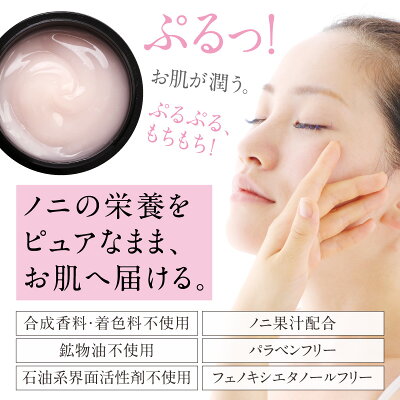 NONIKAノニカオールインワンゲルクリーム90g【オールインワンゲルのからだあいかんオールインワンジェル・オールインワンゲルノニカゲル】