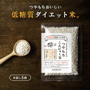 こんにゃく米【送料無料】からだあいかんのつやもち こんにゃく...