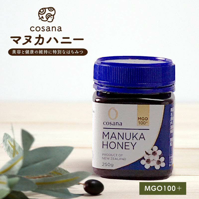 コサナ　マヌカハニー　MGO100+　250g【楽天_マヌカハニー専門 からだあいかん マヌカハニー(manuka honey） の通販！】