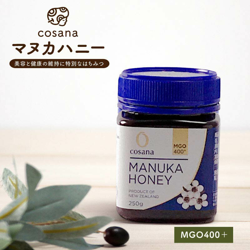 コサナ　マヌカハニー　MGO400+　250g【楽天_マヌカ