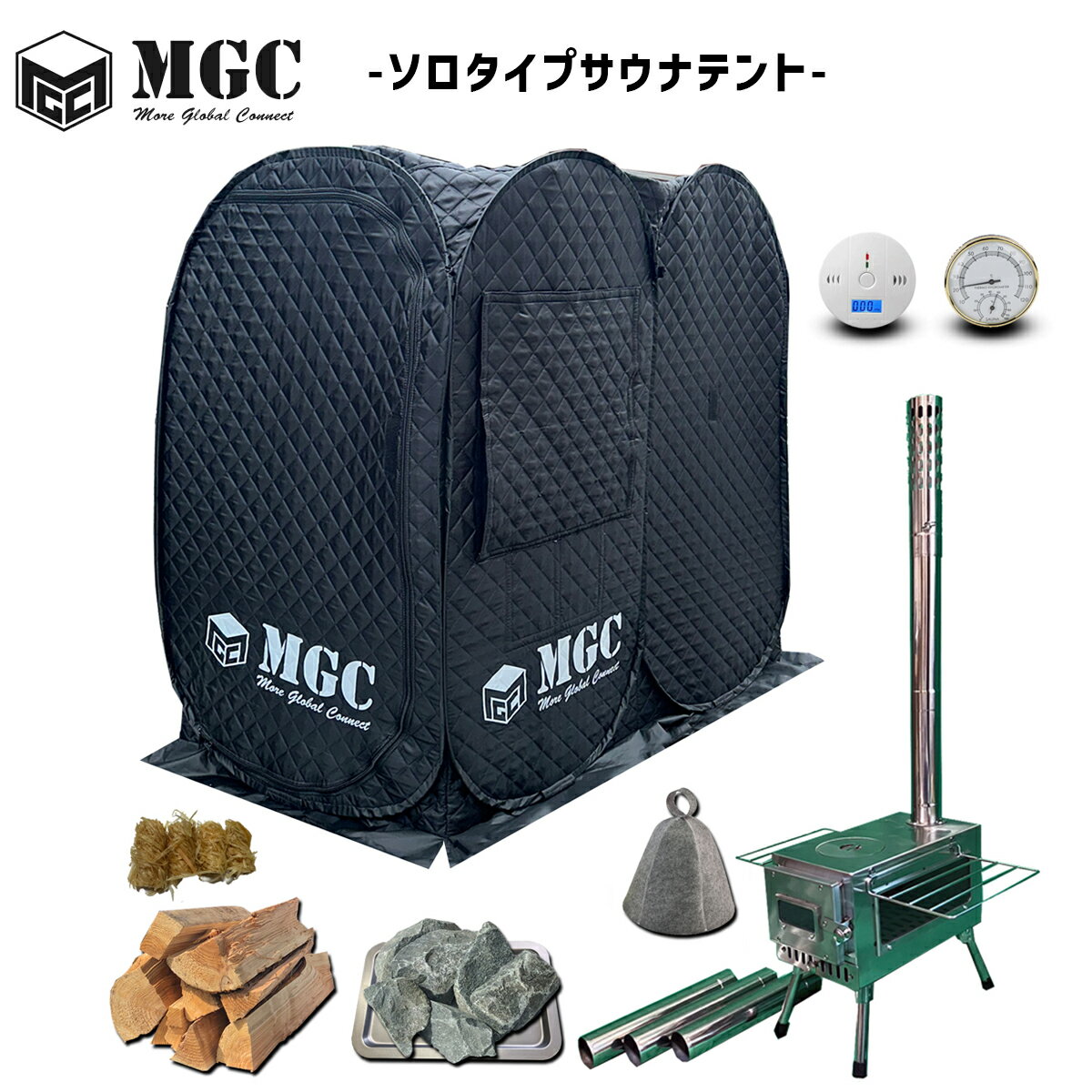 【新登場ソロサウナテントセット】 即納 MGC サウナテント ソロサイズ 1人用 ソロサ活セット ポップアップで簡単設営　テントサウナ 家庭用サウナ 幅145cm×奥行85cm×高さ140cm アウトドア キャンプ ブラック