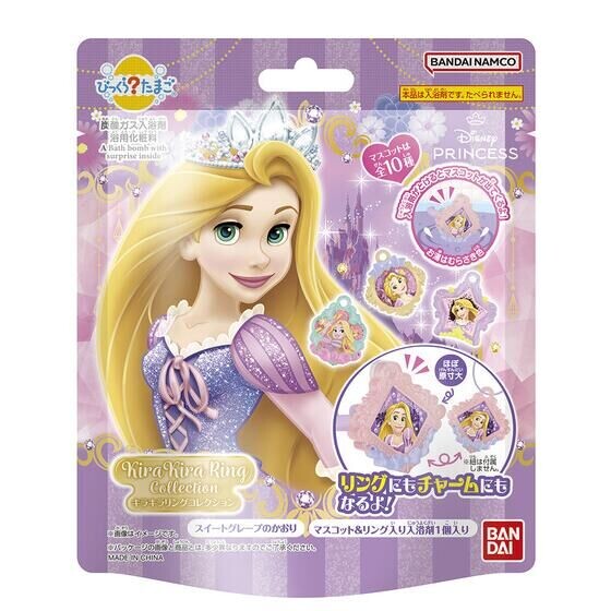【入浴剤】 【ディズニー】『びっくら？たまご ラプンツェル キラキラリングコレクション』 バスボール〈スイートグレープのかおり〉【子供と一緒にお風呂で遊ぼう！お風呂が楽しい時間になるよ！】