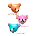 ヘリウムガス入り風船 【クマ】 Qooma バルーン 【ギフト・プレゼントにバルーンを!誕生日や記念日におすすめ!】
