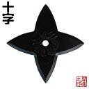 忍者ゴム手裏剣 3個セット【JAPAN限定】(日本製・忍者・ニンジャ・玩具・コスプレ・なりきり・忍び 伊賀・甲賀・TOKYO・ゴム製・東京土産・日本・雑貨・海外...