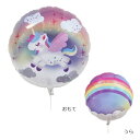 キャラクター風船 5枚セット 【ドリーミィユニコーン】 パステルウェイト付・丸型バルーン【イベント・展示会・プレゼントに!】 ヘリウムガス 風船