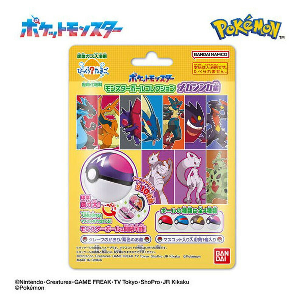 ポケットモンスター ボールコレクション モンスターボール4個まとめ売り 楽天市場】ボールコレクション ポケモンの通販