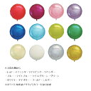 【丸】アイブレックスバルーン/ibrexBalloon (18インチ/約45cm)色別10枚セット 【イベント、展示会、誕生日会で活躍します!プレゼントにもぴっ...