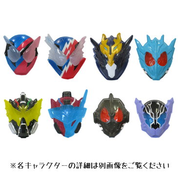 仮面ライダー　ビルドのお面　一枚ずつの販売【ラッピング不可】