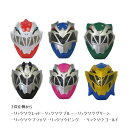 リュウソウジャーのお面 一枚ずつの販売【ラッピング不可】