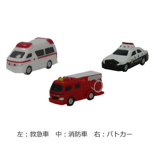 人形すくい　【トミカ　TOMICA】　（消防車・救急車・パトカー）　【夏祭り・プール遊び・お風呂遊びにおすすめ】　ばら売り