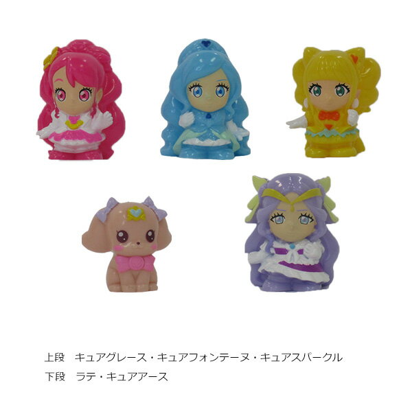 人形すくい　【ヒーリングっど♡プリキュア】　（キュアグレース・キュアフォンテーヌ・キュアパークル・キュアアース・ラテ）　【夏祭り・プール遊び・お風呂遊びにおすすめ】　ばら売り