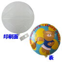 オリジナルバルーン 500枚セット 【BE ACTIVE! HAVE FUN! バルーン (38cm)】 (シルク印刷) 【ロゴやイラストでオリジナルバルーンを...