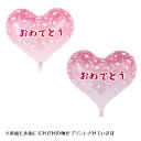ヘリウムガス入り風船 【おめでとう】 アイブレックス ハート桜バルーン 【ギフト・プレゼントにバルーンを!4つ選ぶと豪華なバルーンに完成!1枚でもぷかぷか浮いて...