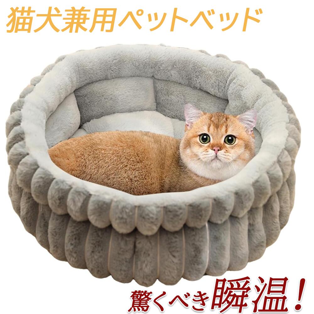 材質ポリエステル商品の寸法50長さ x 50幅 x 25厚み cm関連商品はこちら猫ハウス キャットハウス 折りたたみ式 ...猫 ダンボールハウス 爪研ぎ 通気高密度...猫 ハンモック 窓 吸盤 ベッド ねこ キ...暖かい ふわふわ 猫 ベッド 冬用 犬 ベ...猫 ベッド 犬 ベッド ふわふわ ボア ペ...ペットベッド 猫 ペット ベッド ドーム...ペットベッド 洗える ふわふわ カエル ...猫 クッション ペットベッド 犬 ベッド ...ペットベッド 暖かい 猫 犬 洗える ハウ...ふわふわ 猫 ベッド 冬用 犬 ベッド 冬 ...ペットベッド 秋冬 丸型 洗える オール...猫 ハウス ペット 犬 ドーム型 ベッド ...猫用ベッド ふかふか ドーム型 ハウス ...