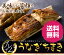 【静岡県産】●●極 うなぎちまき175g×2個●●【鰻】【ウナギ】【うなぎ】【粽】【チマキ】【ちまき】