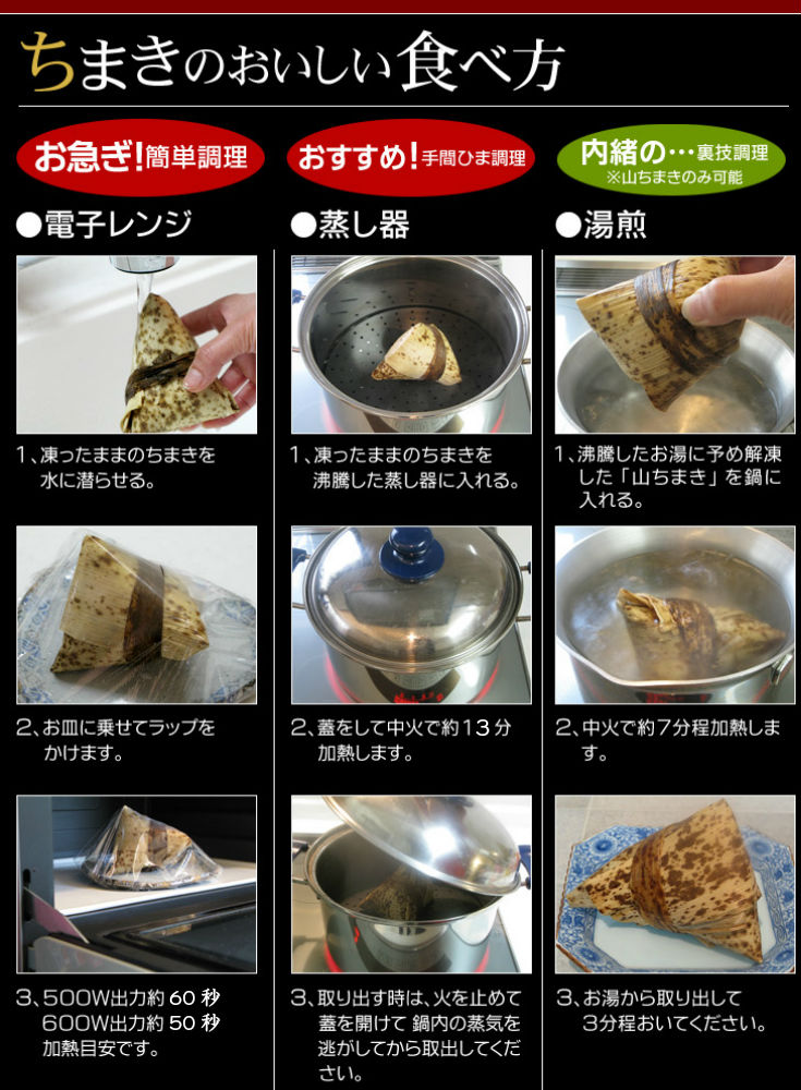 商品画像2：創業以来 変わらぬ味●●元祖・中華ちまき●● 15個入【粽】【おせち】【徳用】まとめて買うと送料無料！！［自社工場］［手包み］［国産もち米］