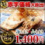 惣菜 中華惣菜・点心 ちまき 初回限定 送料無料 粽\にこにこセット/海ちまき&山ちまき ご試食価格 お一人様1点 冷凍便送料込