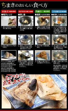 【送料無料】【お試しセット】○海の幸たっぷり海鮮ちまき○●山の幸ガッツリ豚肉ちまき● 豪華おまけ付（大粒海老ワンタンスープ） ちまき/粽/おこわ/お試しセット/端午節/旧暦