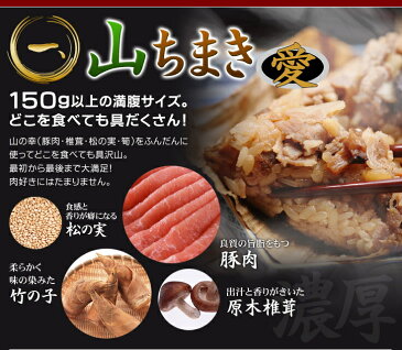 【送料無料】【お試しセット】○海の幸たっぷり海鮮ちまき○●山の幸ガッツリ豚肉ちまき● 豪華おまけ付（大粒海老ワンタンスープ） ちまき/粽/おこわ/お試しセット/端午節/旧暦