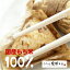 創業以来 変わらぬ味 100グラム●〇●愛敬ちまき●〇● 10個入り【粽】【おせち】【手包み】【松の実入り】