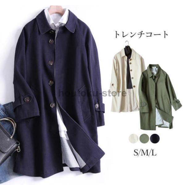 【期間限定10％OFF】トレンチコート コート レディース 春 秋冬 スプリングコート ロングコート ロングカーディガン 羽織り 薄手 トレ..