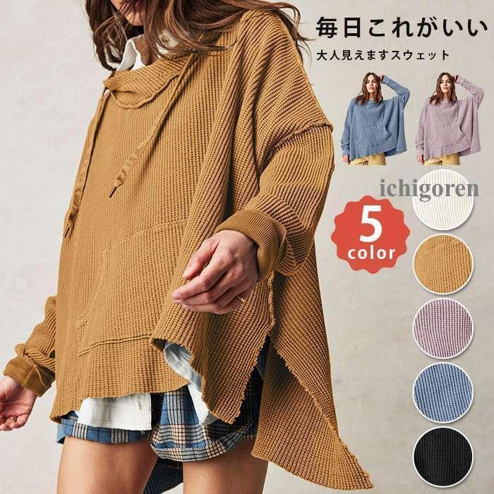 パーカー 大きいサイズ 体型カバー レディース プルオーバー トップス スウェット ビックシルエット ドルマンスリーブ パー