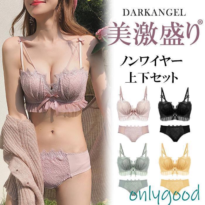 【期間限定10％OFF】ブラジャー ショーツ セット 脇高でしっかり補正＆谷間 SNSで ノンワイヤー 脇肉 盛れる 育乳 美胸 下着 バストアップ 30代 40代 50代