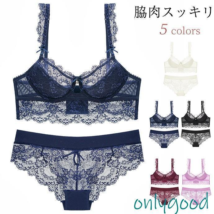 Rakuten - ブラジャー ショーツセット 下着女性 上下セット 下着 レディース 脇肉スッキリ 脇肉補正 脇高ブラ シースルー 盛り 谷間 刺繍