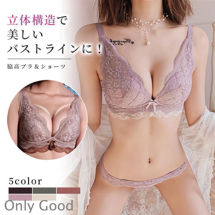 ブラジャー ショーツ セット ノンワイヤー 下着 女性 育乳 谷間 脇高 脇肉 補正下着 補正ブラ レースブラ トレンド ブラトップ ブラジャー 大きいサイズ 上下