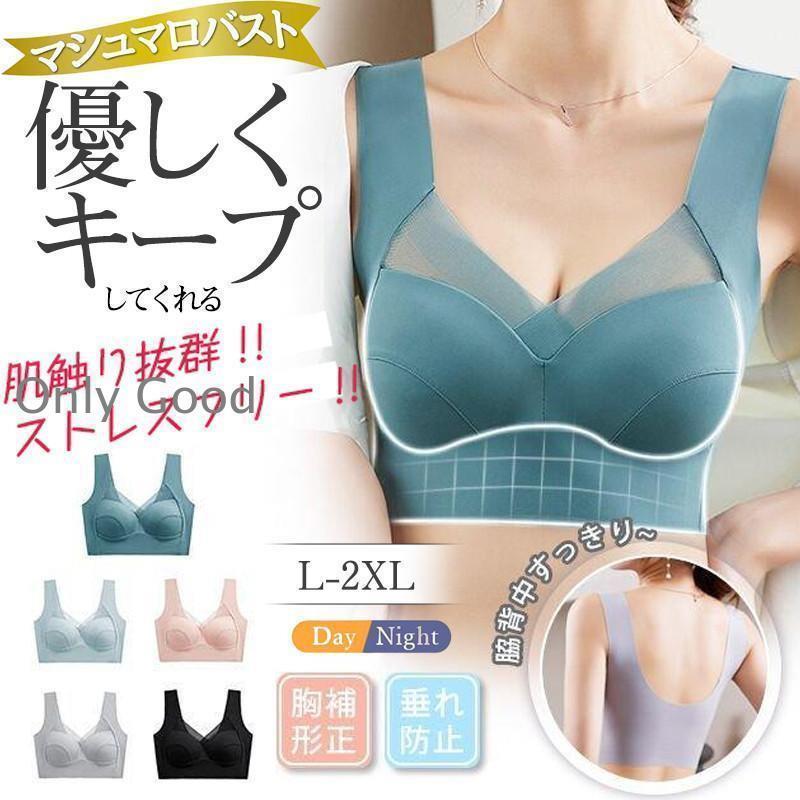 Rakuten - ブラジャー レディース ノンワイヤー 小さくを見せる ワイヤレス フルカップ 着痩せ 美胸 脇肉 脇高 下着 女性 大人 可愛い