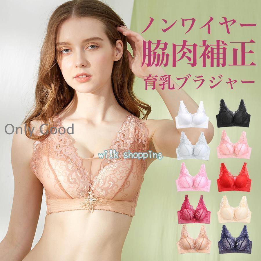 ブラジャー ノンワイヤー 大きいサイズ 脇高 脇肉 補正 ナイトブラ 育乳 レディース パッド