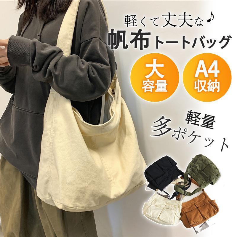 Other - トートバッグ レディース キャンバス ショルダーバッグ a4 大きめ 軽い 多機能 ポケット バッグ シンプル トート 軽量 おしゃれ 通学 通勤 旅行