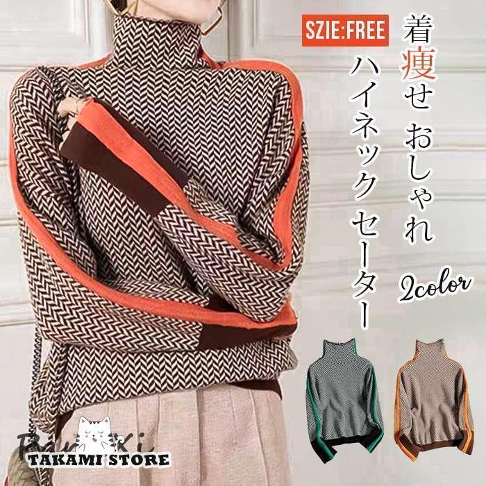 Turtleneck - 春秋冬 ニットセーター レディース ハイネック セーター 秋 冬 長袖 トップス プルオーバー 厚手 無地 ゆったり カジュアル 着痩せ 秋冬