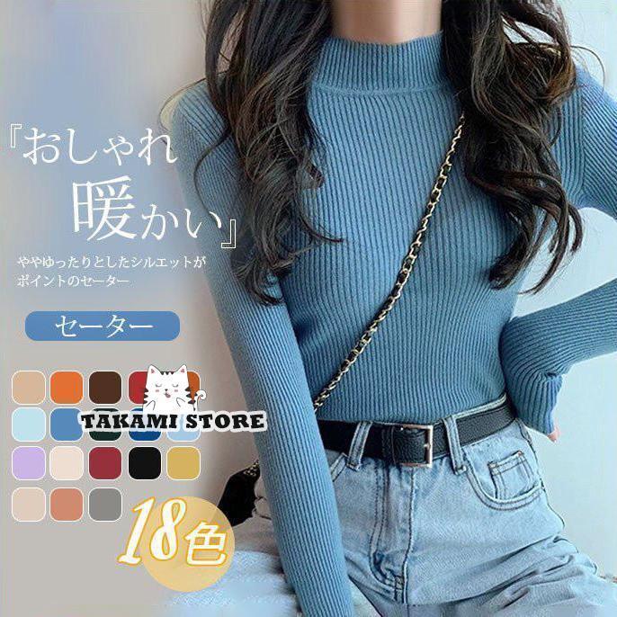 【期間限定10％OFF】ニット セーター レディース tシャツ 重ね着 秋 冬 長袖 ハイネック トップス 無地..