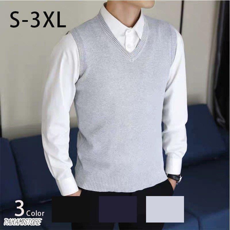 【期間限定10％OFF】ニットベスト メンズ ビジネスベスト 男性 オフィス カジュアル 大きいサイズ Vネックベスト オシャレ