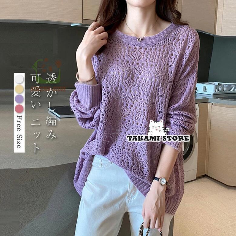 Other - ニット レディース サマーニット 春 透かし編み 薄手 ニットTシャツ 長袖 ラウンドネック 可愛い ゆったり 夏 プルオーバー 体型カバー おしゃれ