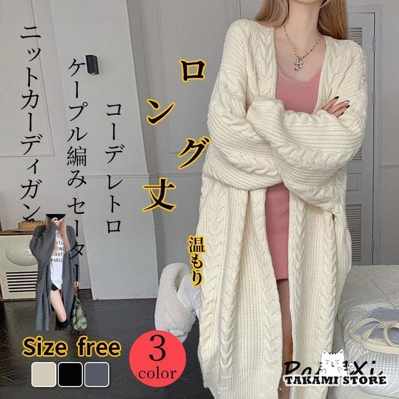 V-Neck - ニットカーディガン レディース秋冬羽織り ニットセーター 長袖 厚手 前開き ゆったり オーバーサイズ ボタン付き 着痩せ カジュアル 春秋