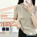 【期間限定10%OFF】ノースリーブ トップス タンクトップ サマーニット ラメ入り キャミ ノースリーブブラウス ラウンドネック ブラウス レイヤード 無地 ...