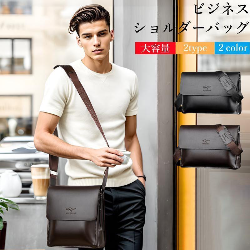 ショルダーバッグ ビジネスバッグ メンズ 2way ハンドバッグ トートバッグ 手提げ 斜め掛け 通勤 メン..