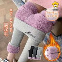 裏ボア レギンス 秋冬 ボア 厚手 レディース パンツ レギパン スキニー保温 暖かい タイツ スパッツ トレンカ 美脚 ふわふわ 防寒 ストレッチ