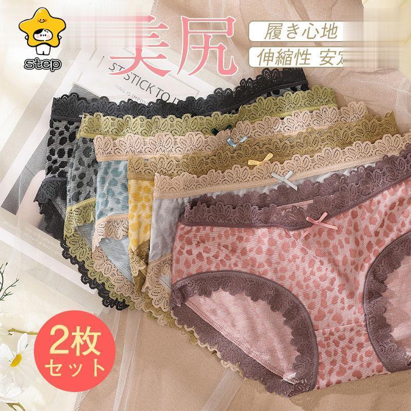 【期間限定10％OFF】ショーツレディース パンツ 超盛 美尻 可愛い ノーマル 女性用 下着 2枚セット 伸縮性 ヒョウ柄 おしゃれ 女性 可愛い レース