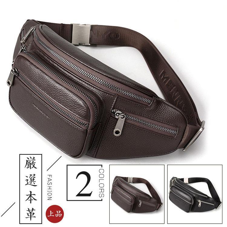 ウエストバッグ メンズ 牛革 レザー 2way ボディバッグ こし掛け 腰かけ ヒップバッグ 鞄 ミニショルダーバッグ ウエストポーチ