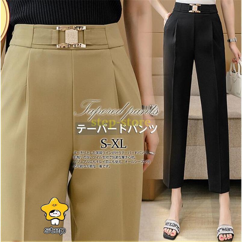 【期間限定10％OFF】テーパードパンツ レディース ボトムス スラックス 無地 九分丈 ビジネス カジュアル 体型カバー 秋服 結婚式 卒業式 おしゃれ ストレート 着痩せ