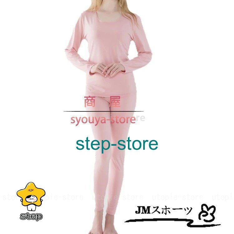 インナー レディース メンズ セットアップ アンダーウェア 肌着 インナーシャツ パンツ タイツ 上下セット 春 秋 冬 長袖 下着 温かい