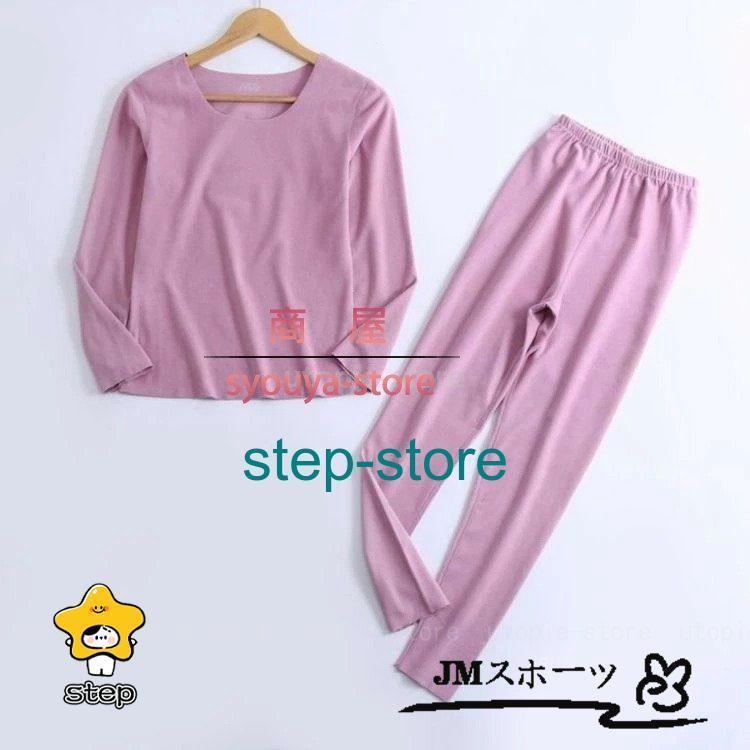 インナー レディース メンズ セットアップ アンダーウェア 肌着 インナーシャツ パンツ タイツ 上下セット 春 秋 冬 長袖 下着 温かい