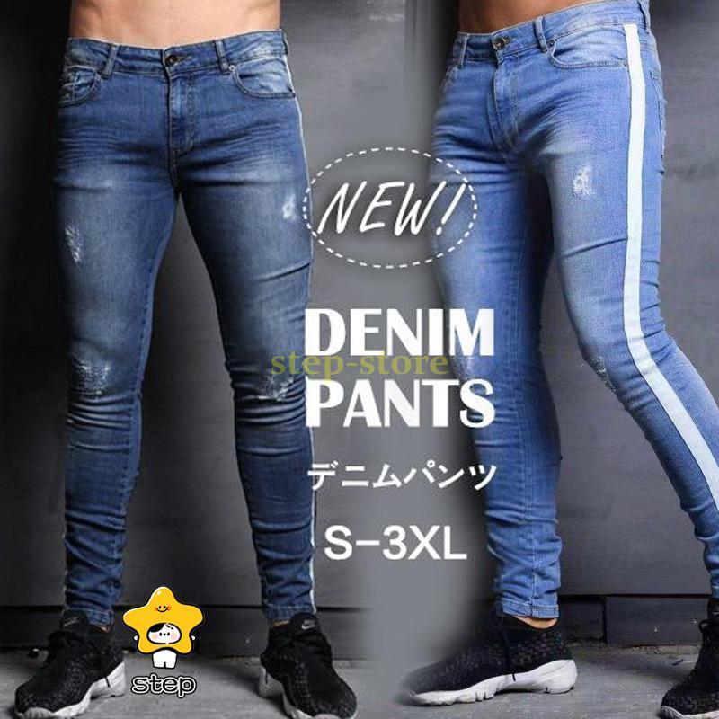 デニムパンツ ジーパン メンズ ジーンズ スキニーデニム 作業着 パンツ サイドライン ボトムス スリム ストレッチ 伸縮 ヴィンテージ テーパード
