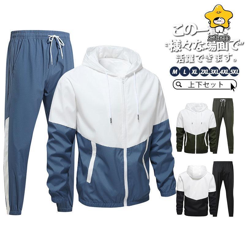 Jersey Pants - セットアップ メンズ 秋 秋服 冬 長袖 上下セット ジャージ パーカー フード付き プルオーバー チノパン ロングパンツ 春 部屋着 ゆったり スポーツウェア